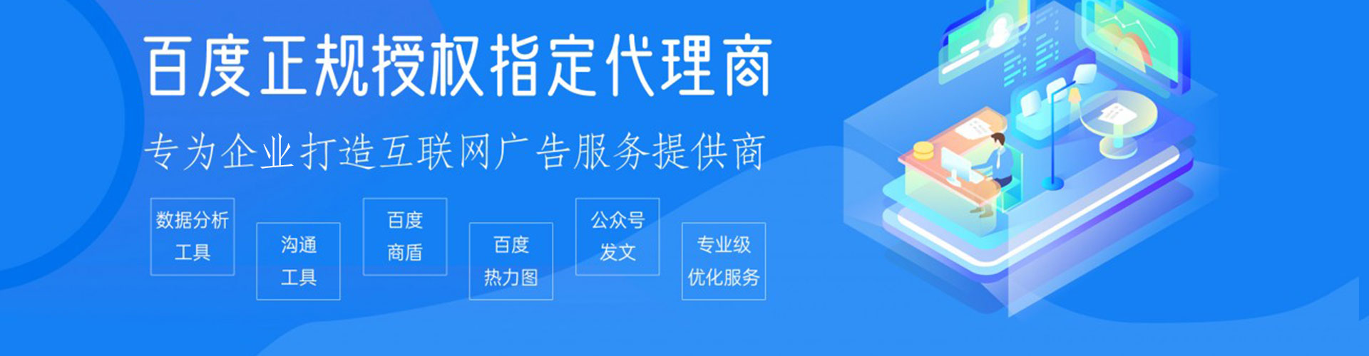 千阳百度竞价托管